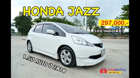 Honda Jazz V