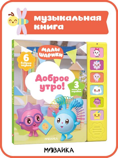 Музыкальная звуковая книжка для детей, для развития малышей, мальчиков ...