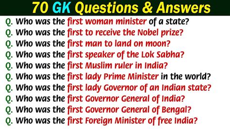 Most Important India Questions And Answers In English India Gk