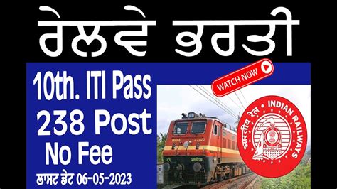 North Western Railway Jobs 2023 Apply Online 238 Assistant Loco Pilot