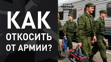 Как в армии откосить от службы Кто может получить отсрочку от армии