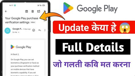 Your Google Play Purchase Verification Settings Kya Hail Your Google