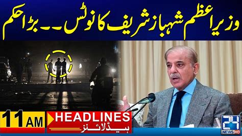 Pm Shahbaz Sharif Big Statement Youm E Takbeer Public Holiday