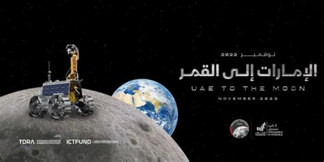 Uaes Rashid Rover Moon Mission Just Got A Brand New Launch Date