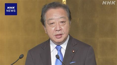 立民 野田元首相「政権交代こそ最大の政治改革」都内で講演 Nhk 政治資金