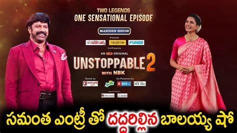 సమంత ఎంట్రీ తో దద్దరిల్లిన బాలయ్య షో Nbk Unstoppable Latest Promo