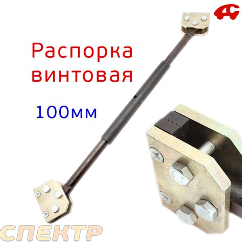 Распорка для восстановления проемов GrossSPOT с поворотными захватами ...