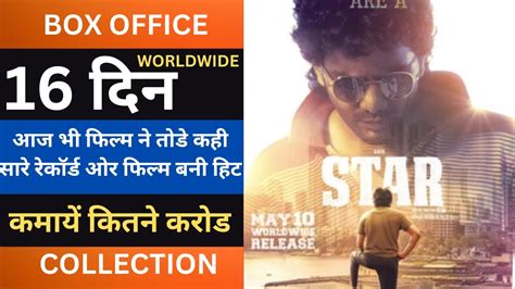 Star Th Day Box Office Collection Garudan Good Bad Ugly Vidaa