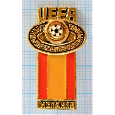 Значок Чемпионат Европы по футболу среди юношей СССР 1984 год, Испания ...