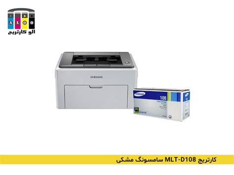 قیمت و خرید کارتریج samsung MLT-D108 اصل-غیر اصل