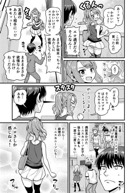 エロ同人誌バイト先で知り合ったゲーム大好きな女の子がパンチラしまくってくるのでエロ漫画同人ログ