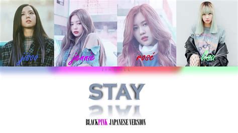 Blackpink Stay Japanese Ver Color Coded Lyrics Jap Rom