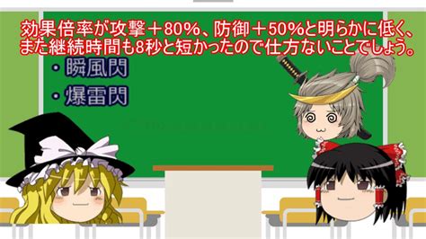 《ゆっくり育てて行ってね！》侍ゆっくりの解説と評価〔ゆっくり解説〕 Youtube