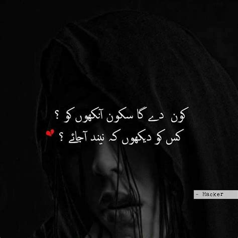 Very Heart Urdu Poetry