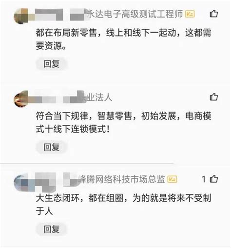 拿下家樂福後，都敢叫板騰訊阿里了？蘇寧這48億花得不冤 每日頭條