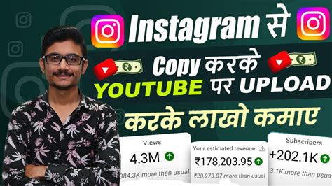 Instagram Se Copy Karke Youtube Par Upload Karo Millions Me Views