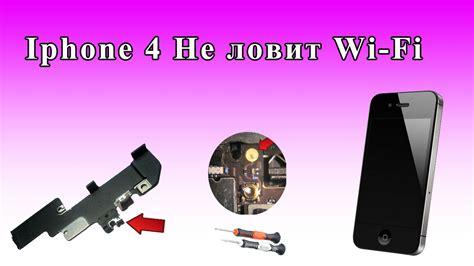 Iphone 4 Не видит Wi Fi - YouTube