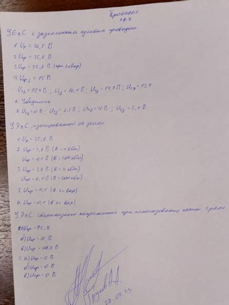 4_БЖД