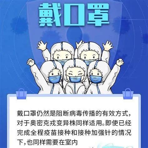 防疫科普 防疫不放松，大家这样做！ 韩硕 疫情 三审