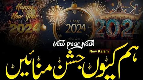 New Najam Naye Sal Per Naya Sal Per New Urdu Nazam January New