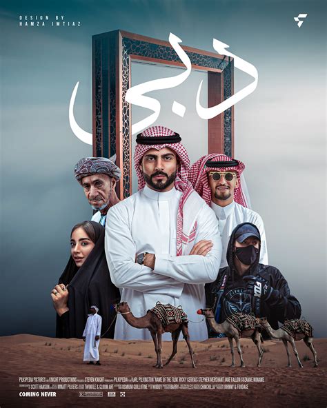 Dubai Movie Poster Design Behance