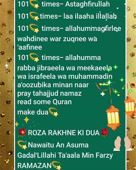 Noore Ramazan💫daily 💫 Dua💫 Tasbeeh 🌹save It And Memorize 💫💫💫 Youtube