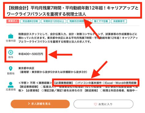 税理士業界で「実務経験2年」の理想と現実（独立開業税理士が解説） 会計職のキャリア戦略