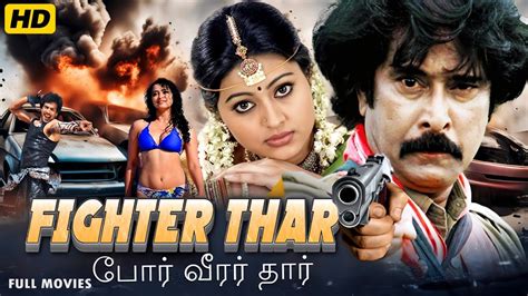 Fighter Thar Superhit Tamil Action Full Movie South Movie Ashwini