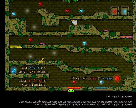 Tame disappear combat لعبة الماء والنار الجزء الثالث Across Mule Skillful