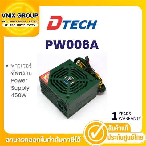 Power Supply Dtech FULL 450W 500W 600W P 4 ใหพลงงานทตอเนอง 24