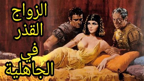 An Arabic Movie Poster With Two Men And A Woman Sitting On A Bed In The