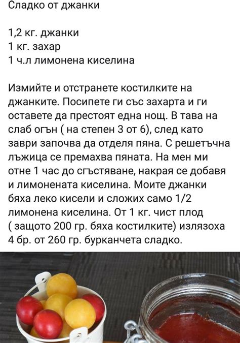 Сладко от джанки | Food, Radish, Vegetables