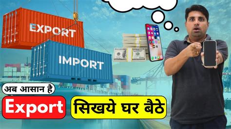 Export Business पूरी जानकारी 🔥 Step By Step Process New Business Ideas Small Business Ideas