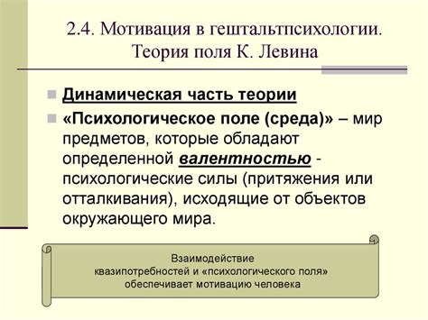 Общая психология: мотивация, эмоции, воля - презентация онлайн