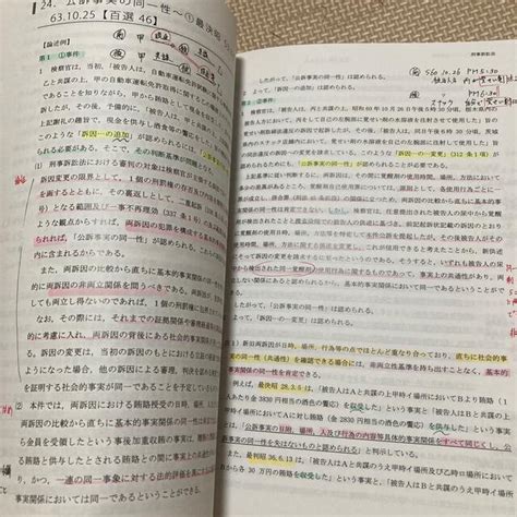 刑事訴訟法判例百選 第10版（おまけでアガルートスピード攻略講座テキスト付き）の通販 By ユナイテッドs Shop｜ラクマ