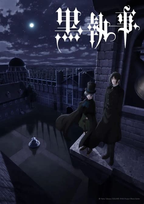 Black Butler พ่อบ้านปีศาจ ประกาศสร้างอนิเมะภาคใหม่ พร้อมฉายปี 2024