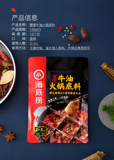 海底捞浓香牛油火锅底料150g 醇香红咖喱青椒牛油调味料正品批发 阿里巴巴
