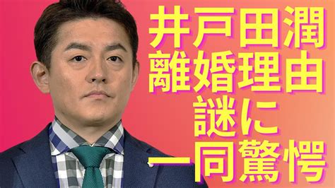 井戸田潤の離婚理由が謎に一同驚愕！安達祐実と元旦那井戸田潤の馴れ初めから離婚まで Tkhunt