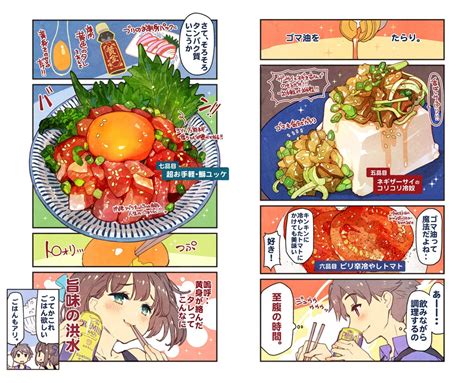 いっしょにゴハン食べたいッ【真夏ビールと12品おつまみレシピ編】 もみじ真魚こもれびのーと・boothストア Booth