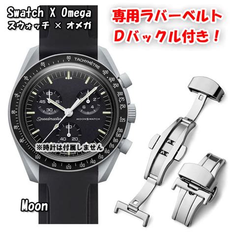 【未使用】swatch×omega スウォッチ×オメガ 専用ラバーベルト Dバックル付き Moon（ブラック）の落札情報詳細 ヤフオク落札価格検索 オークフリー