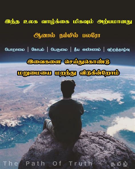 Verse Meaning In Tamil