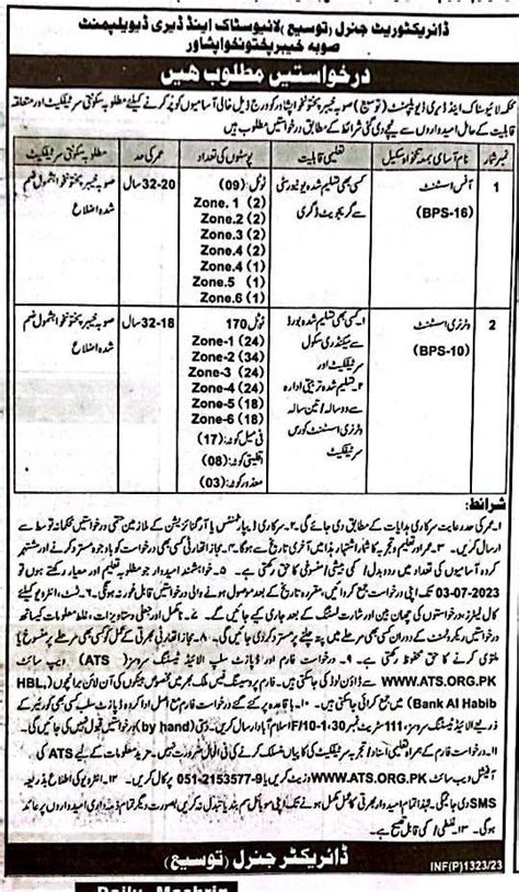 Livestock And Dairy Development Kpk Jobs 2024 Ats Application Form Roll