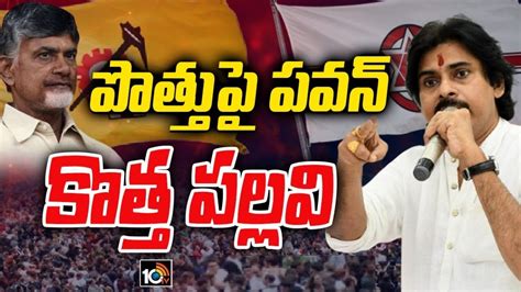 Pawan Kalyan జనసేన పోటీచేసే రెండు స్థానాలను ప్రకటించిన పవన్ కల్యాణ్