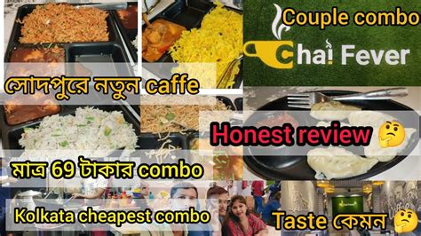 অবশবসয মতর 69 টকয combo chai fever cafe sodepurcheapest