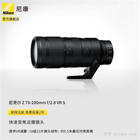 尼康（nikon）尼克尔 Z 70 200mm F28 Vr S 远摄变焦镜头大三元 知乎