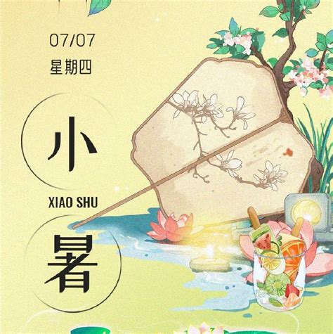 二十四节气 小暑至，盛夏始，小暑这些事你都知道吗？ 吴忠 日报 来源