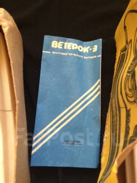 Электрощетка пылесос Ветерок винтаж 2 шт новые - Антиквариат во ...