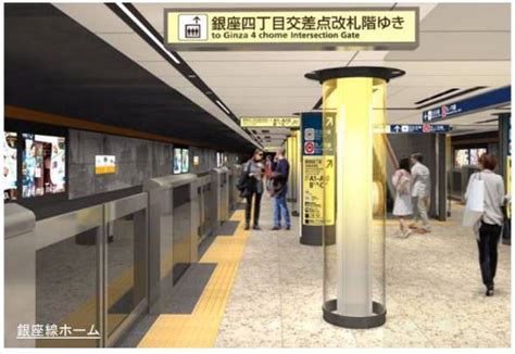 東京メトロ銀座駅の新デザイン決定 照明で美しく便利に：2020年度完成 Itmedia ビジネスオンライン