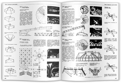 Атлас деревянных конструкций