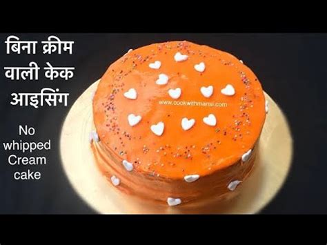 Cake Icing Without Whipped Cream How To Make Cake Without Whipped